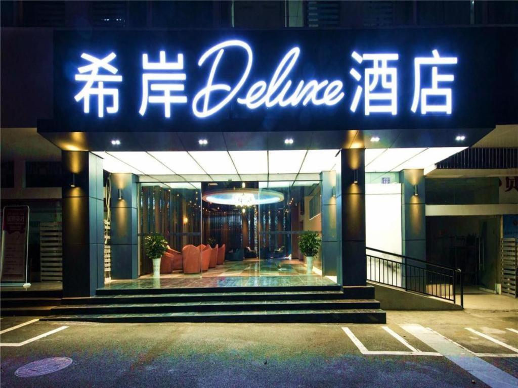 Xana Hotelle-Hotel Luzhou Baizitu Square Exterior photo
